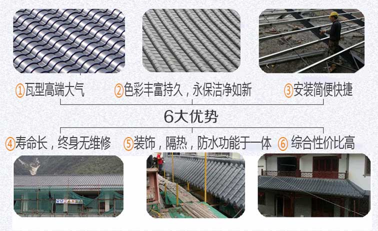 高分子彩石小青瓦檐瓦450*550*5mm 高分子彩石小青瓦檐瓦450*550*5mm